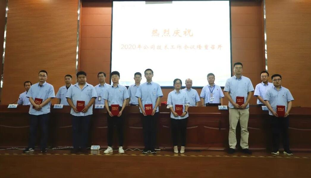 中核科技2020年技术工作会议胜利召开 中核科技2020年技术工作会议胜利召开