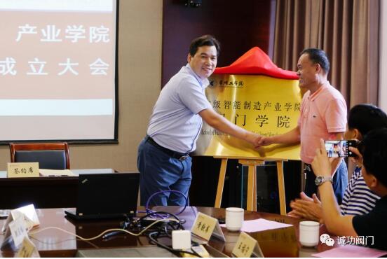 阀门学院郭院长与江苏阀协盛秘书长为阀门学院揭牌 阀门学院郭院长与江苏阀协盛秘书长为阀门学院揭牌