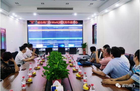 江苏阀协秘书长与阀门学院领导参观诚功阀门数字工厂(V-Work)阀沃克系统 江苏阀协秘书长与阀门学院领导参观诚功阀门数字工厂(V-Work)阀沃克系统