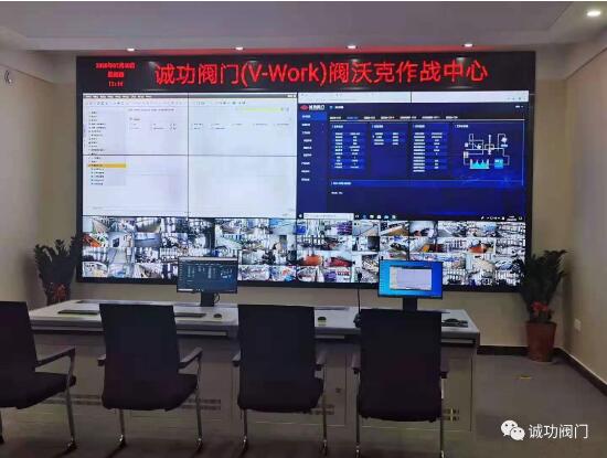 江苏阀协秘书长与阀门学院领导参观诚功阀门数字工厂(V-Work)阀沃克系统 江苏阀协秘书长与阀门学院领导参观诚功阀门数字工厂(V-Work)阀沃克系统