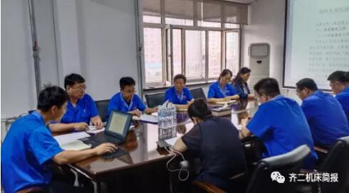 齐二机床公司召开变革项目第一次周例会