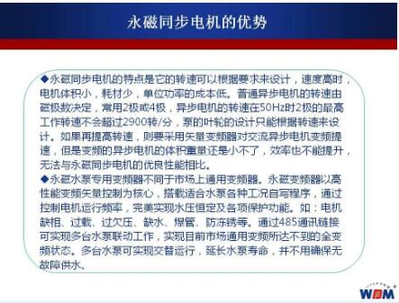 浙江西菱股份召開 《永磁變頻離心式恒壓電泵》等兩項行業標準起草工作組會議