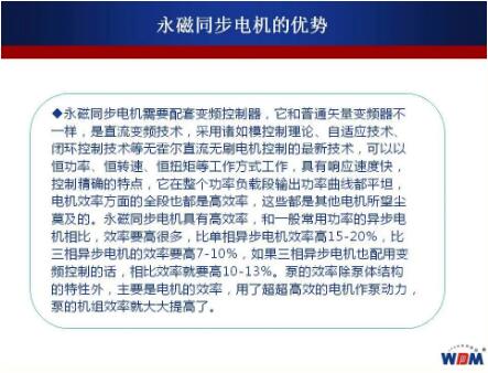 浙江西菱股份召開 《永磁變頻離心式恒壓電泵》等兩項行業標準起草工作組會議