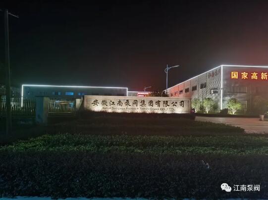 江南泵阀助力亮化工程，打造美好泾城夜景!