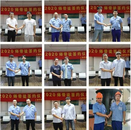 上海阿波羅機械舉辦2020師帶徒簽約活動