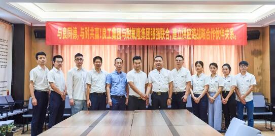 聚勢合作 謀遠共贏—良工閥門集團與耐氟隆集團達成戰略合作！