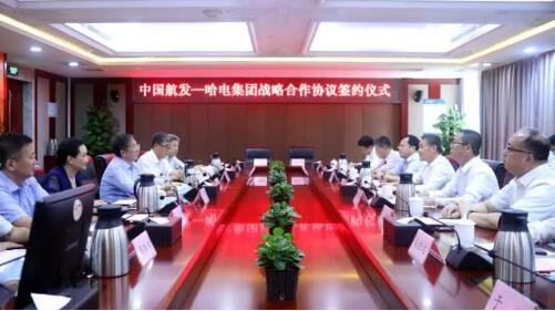 哈电集团与中国航发签署战略合作协议