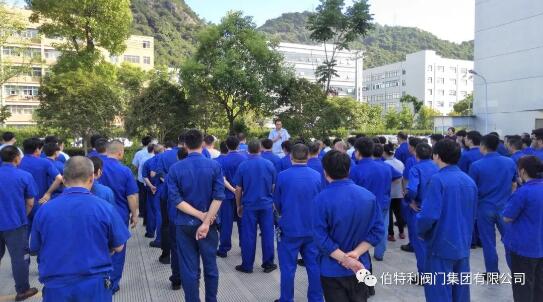 伯特利閥門多舉措加強安全生產工作