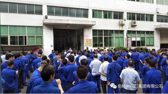 伯特利閥門多舉措加強安全生產工作