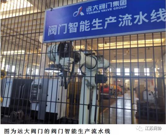 江蘇省閥協盛根林秘書長赴遠大閥門參觀交流促進南北閥門產業發展