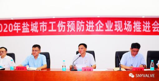 江蘇圣泰閥門：全面推進工傷預防工作，保障職工健康安全