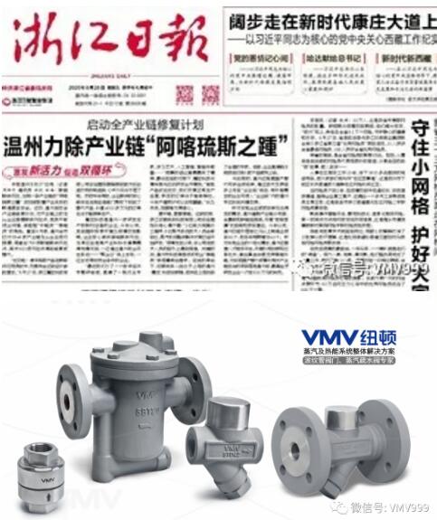 紐頓“強鏈”項目見成效，蒸汽系統整體解決方案在上海展覽會上迎熱捧