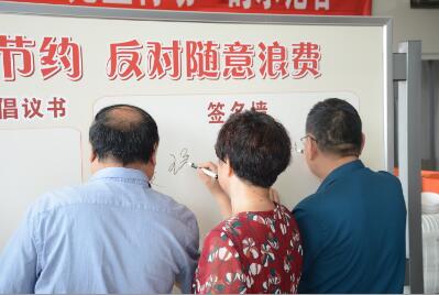 厉行节约,反对浪费——轴研科技践行光盘行动宣誓 厉行节约,反对浪费——轴研科技践行光盘行动宣誓