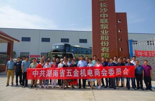 湖南省五金機電商會至中聯泵業參觀交流，探討離心泵發展方向
