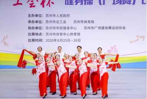 中核科技代表隊(duì)在蘇州市“工會杯”健身操比賽中獲獎