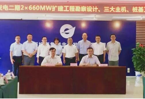 哈電集團(tuán)成功簽訂廣投集團(tuán)北海電廠供貨合同