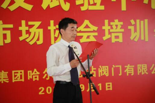 中國電力技術市場協會副秘書長盛建華致辭