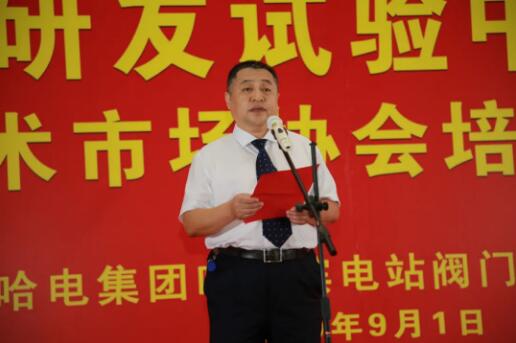 公司常務副總經理徐福武主持會議