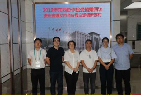 上海阿波羅機械：愛心捐贈助脫貧 真情回訪暖人心