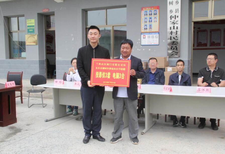 蘭高閥門董事長陳清流受聘為蘭州市西固區慈善總會第二屆理事會榮譽會長