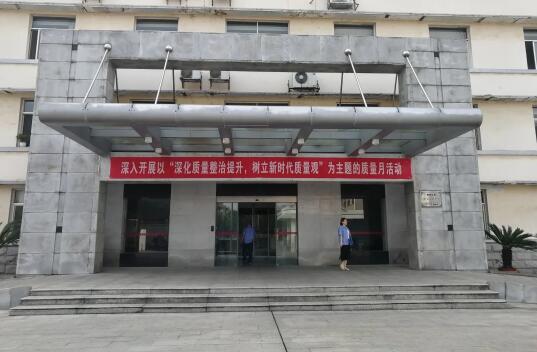 江南工業集團啟動2020年“質量月”活動