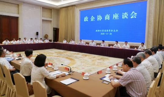 艾默生為江蘇省政企協商座談會建言獻策