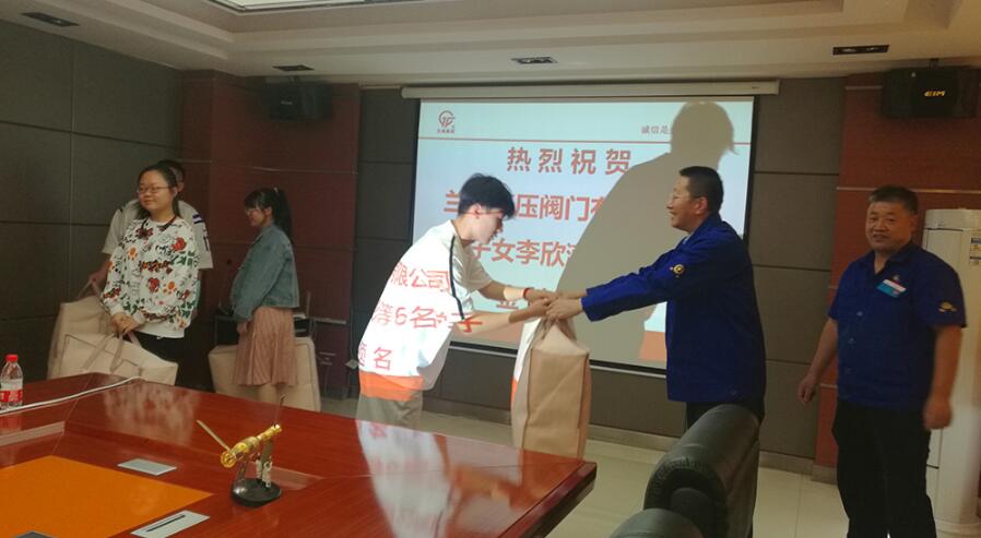 蘭高閥門公司召開2020年員工子女高考升學座談會