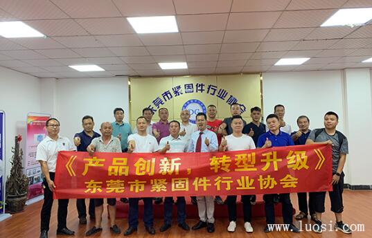 “产品创新,转型升级”东莞紧固件行业协会营销知识培训会顺利举行! “产品创新,转型升级”东莞紧固件行业协会营销知识培训会顺利举行!