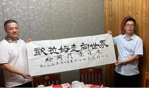 獲贈書法家作品。