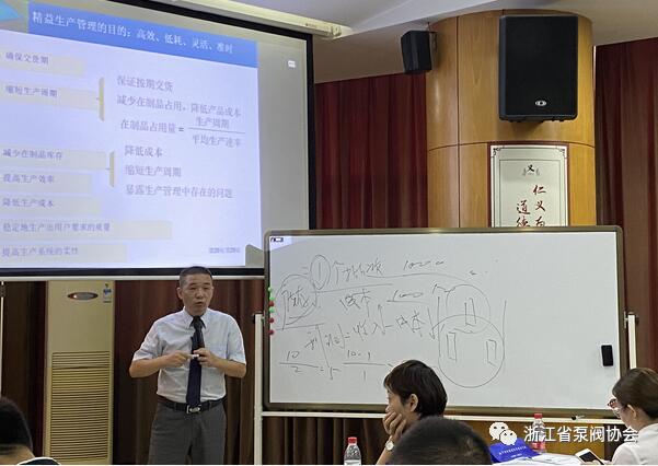 泵閥行業智能制造與多品種小批量下的生產計劃編制培訓會在永嘉召開
