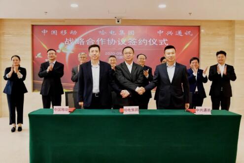 哈电集团与中国移动、中兴通讯签署战略合作协议
