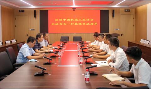 中国工程机械工业协会与中建土木建设举行交流