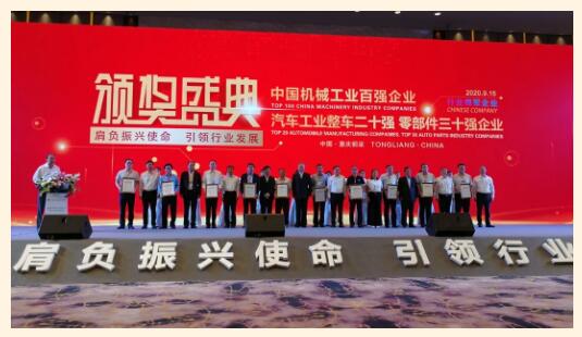 南方泵業(yè)股份有限公司入圍2019年度中國機械工業(yè)百強