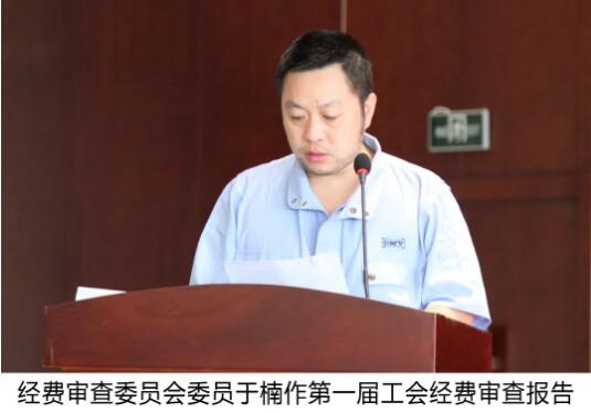 中国船舶旗下大连船阀工会召开第二次会员代表大会