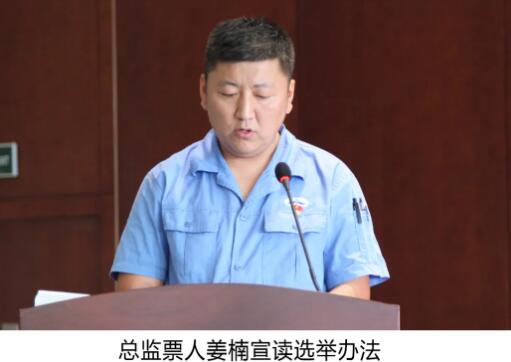 中国船舶旗下大连船阀工会召开第二次会员代表大会