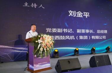 陜鼓主辦“智慧能源創(chuàng)新峰會(huì)”為硬科技大會(huì)添亮點(diǎn)