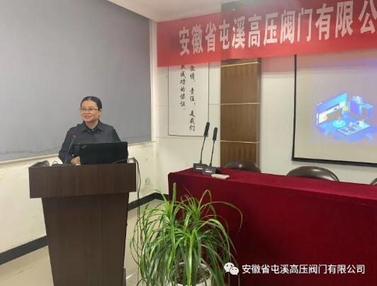 屯阀公司召开两化融合管理体系贯标启动会