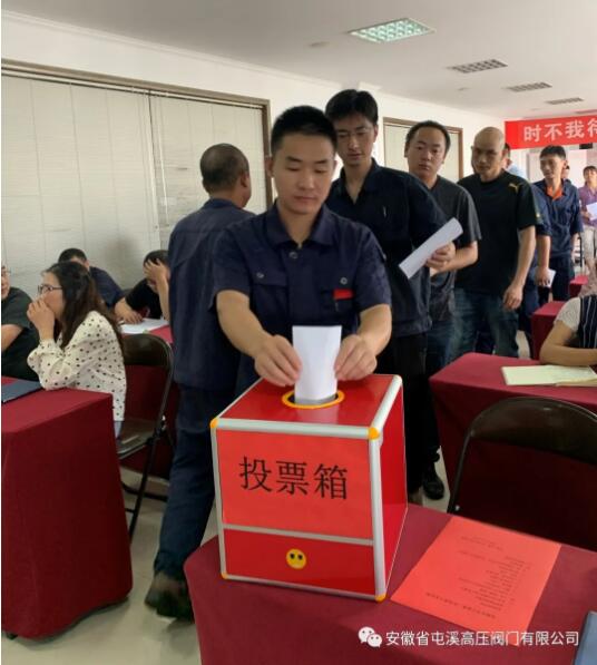 屯閥公司工會圓滿完成換屆選舉