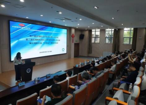 中通協壓縮機分會召開壓縮機行業“十四五”規劃編制工作討論會