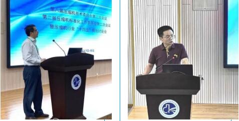 中通協壓縮機分會召開壓縮機行業“十四五”規劃編制工作討論會