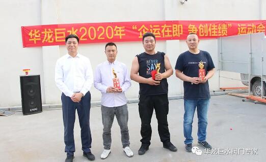 總經理郟正葉先生為拔河比賽第一、二、三名頒獎