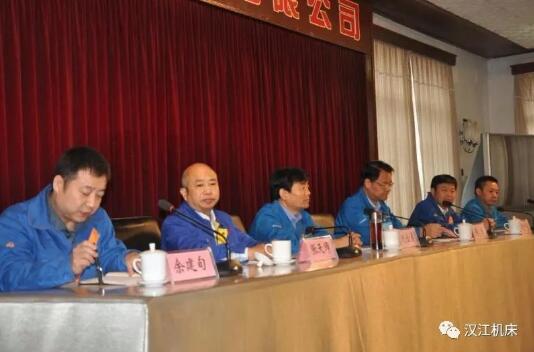 秦川集团召开干部大会 宣布汉江机床主要领导任免决定 秦川集团召开干部大会 宣布汉江机床主要领导任免决定