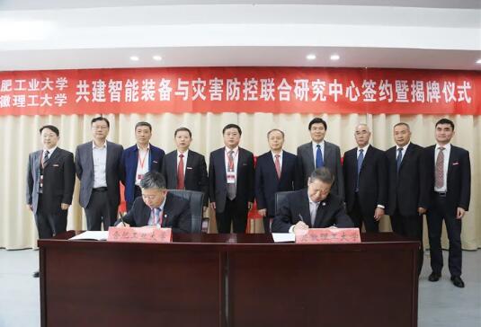簽署研究中心合作協議