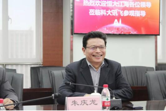 智能制造訊飛助力—恒大江海泵業與科大訊飛簽署戰略合作協議