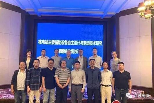 常輔股份承擔“核電站常規島智能型電動執行機構”順利通過課題綜合績效評價