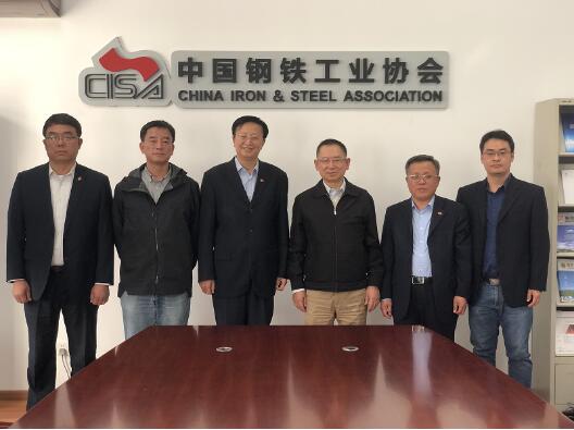 中鑄協會長張立波一行拜訪中國鋼鐵工業協會