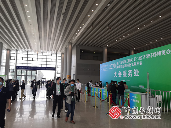 2020第三届中国(重庆)长江经济带环保博览会 2020第三届中国(重庆)长江经济带环保博览会