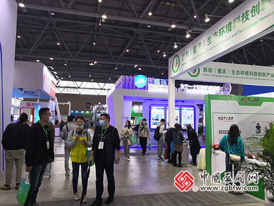 2020第三届中国(重庆)长江经济带环保博览会 2020第三届中国(重庆)长江经济带环保博览会