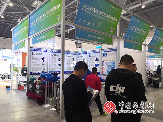 重庆兰阀流体控制设备有限公司参加2020第三届中国(重庆)长江经济带环保博览会 重庆兰阀流体控制设备有限公司参加2020第三届中国(重庆)长江经济带环保博览会
