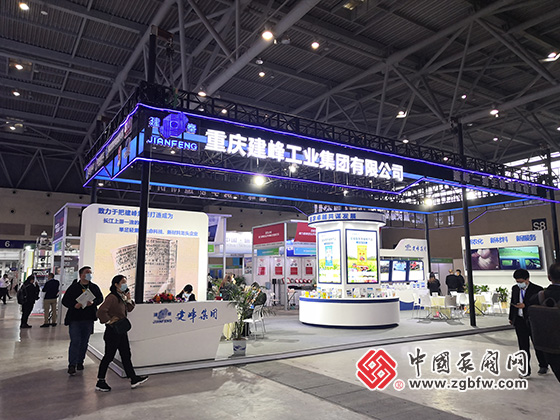 重庆建峰工业集团有限公司参加2020第三届中国(重庆)长江经济带环保博览会 重庆建峰工业集团有限公司参加2020第三届中国(重庆)长江经济带环保博览会